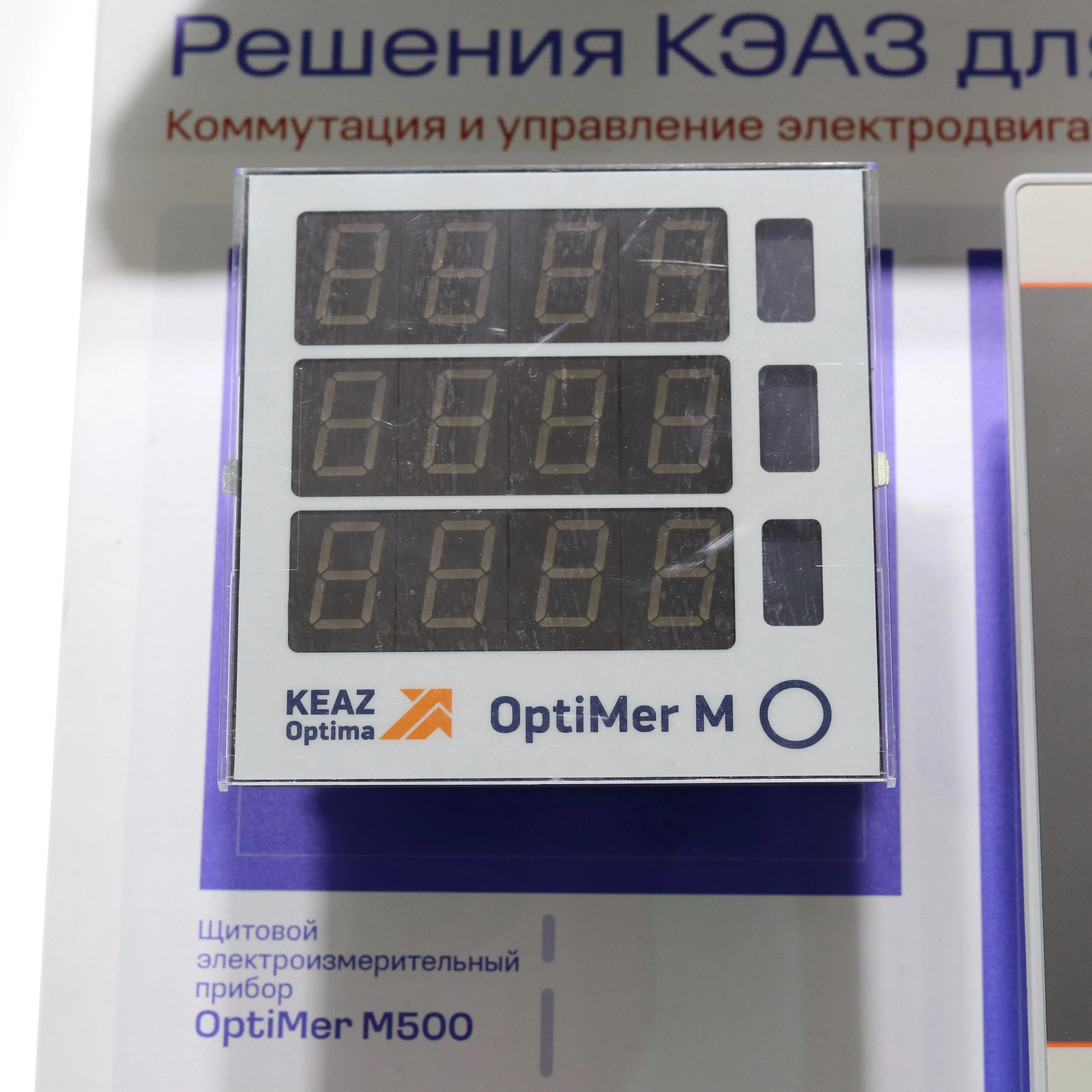 КЭАЗ - электротехника