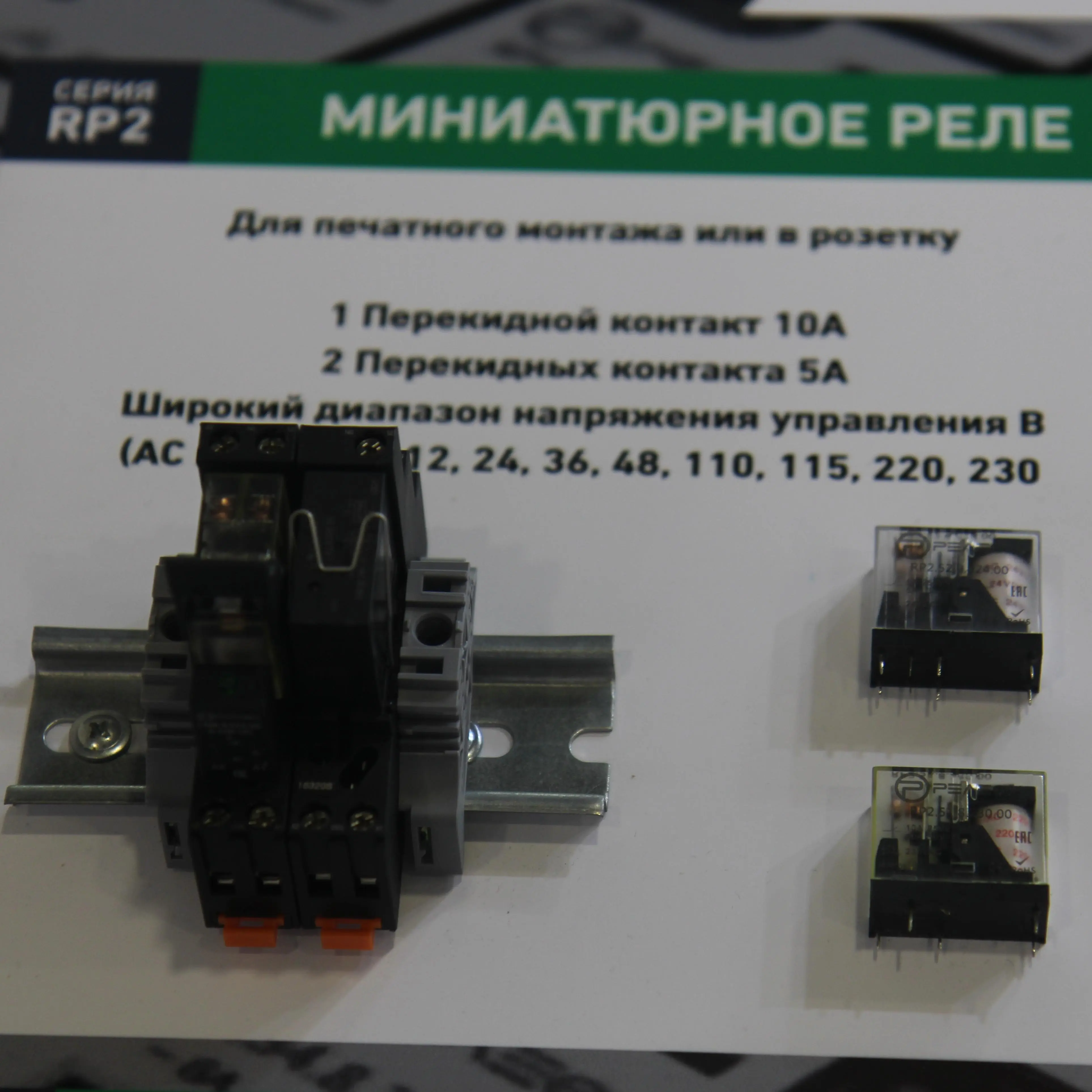 Релеон-реле и релейные модули