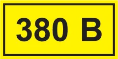 Nakleyka 380V