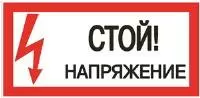 Znak ( stoy, napragenie).png