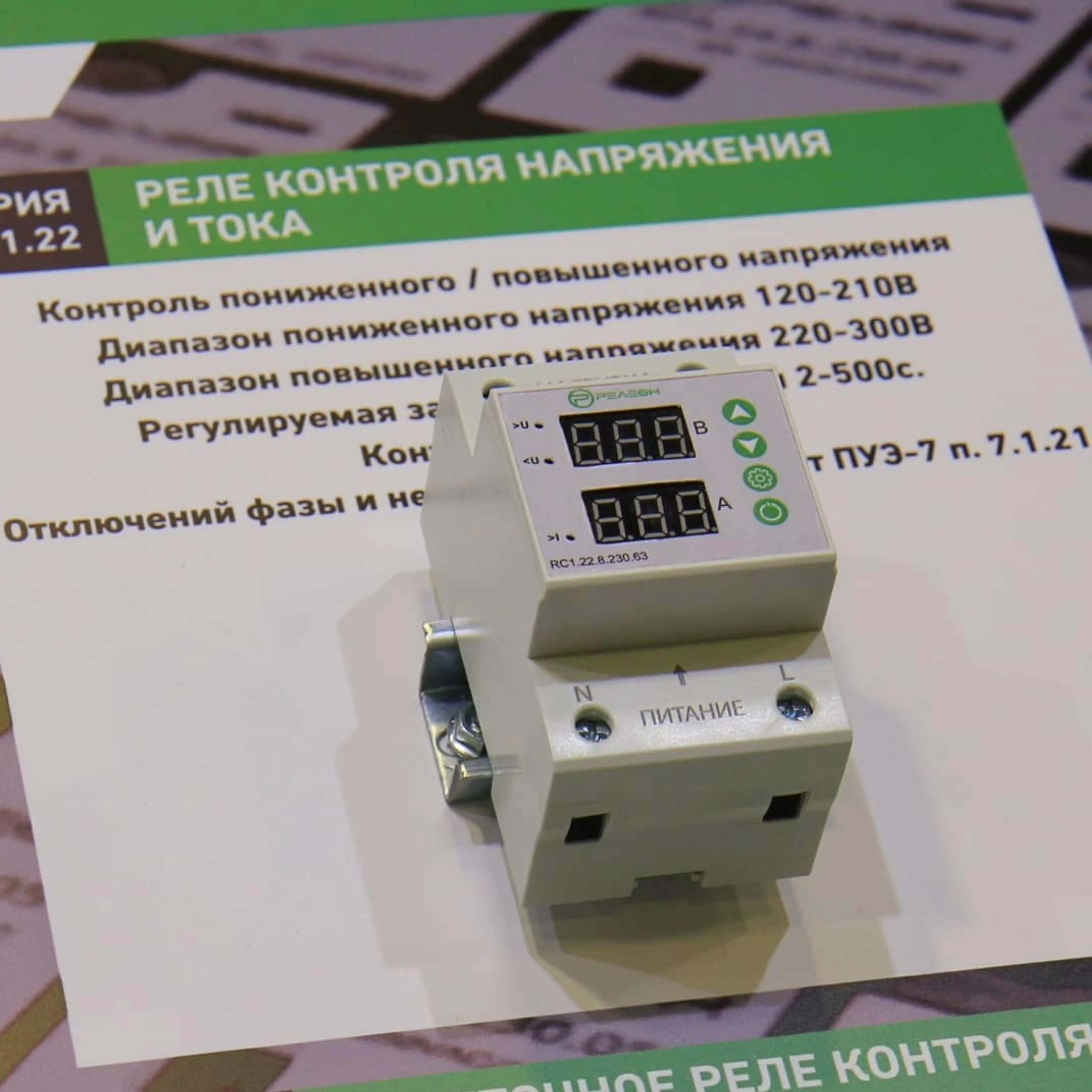 Релеон-модульные и твердотельные реле