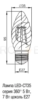 CT35-e27