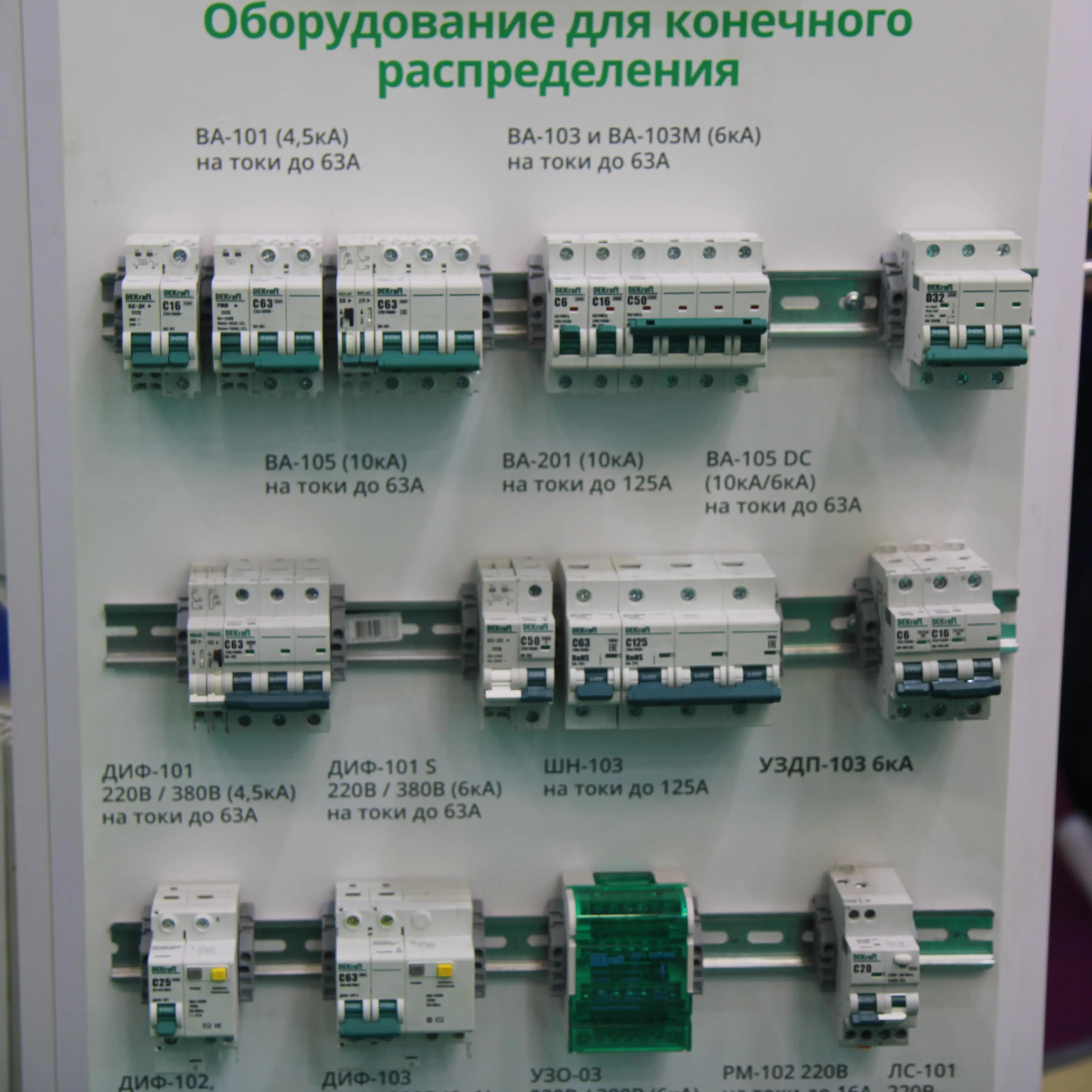 Dekraft-электротехника Dekraft-электротехника