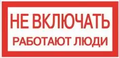 Znak (Nt vkluhat).png
