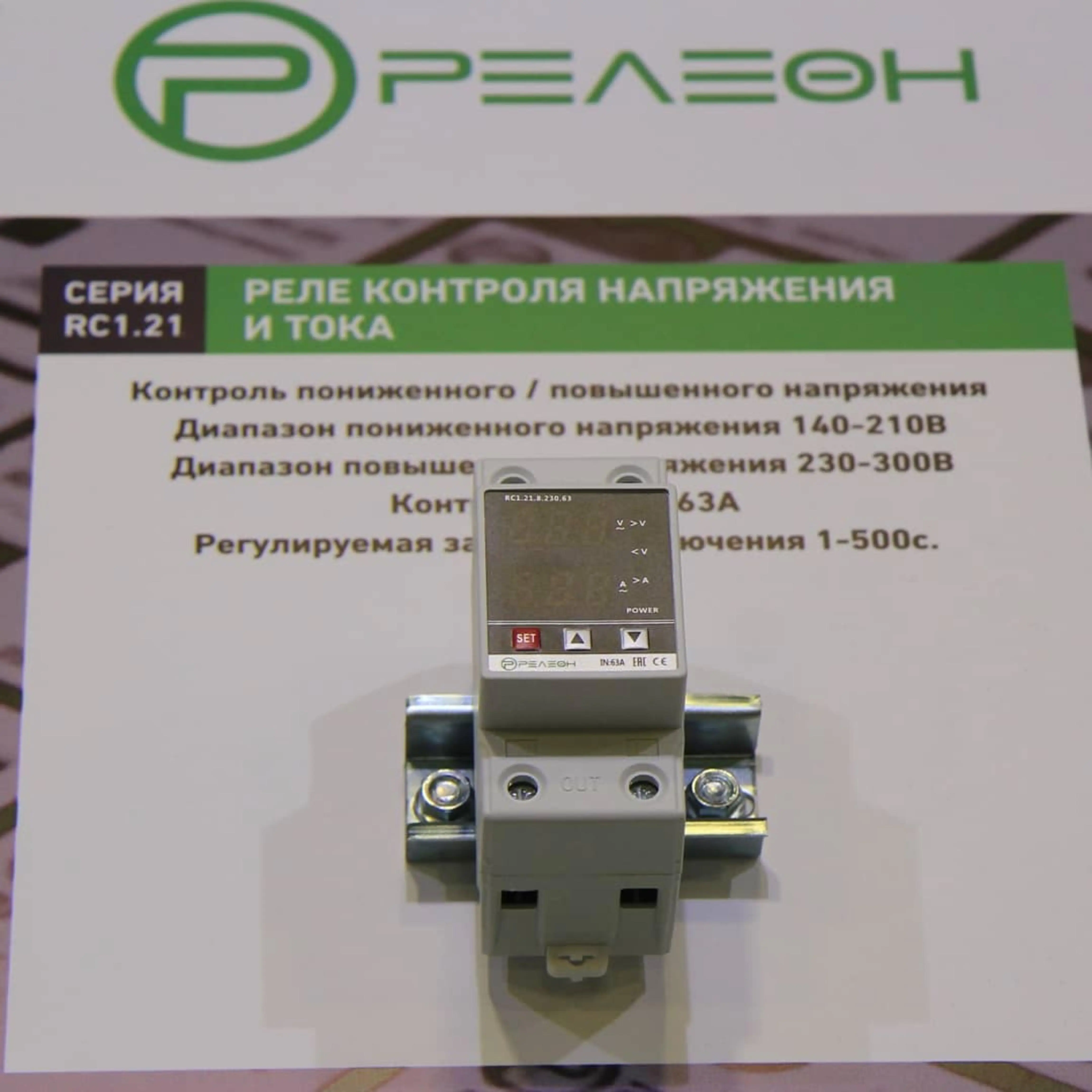 Релеон-модульные и твердотельные реле