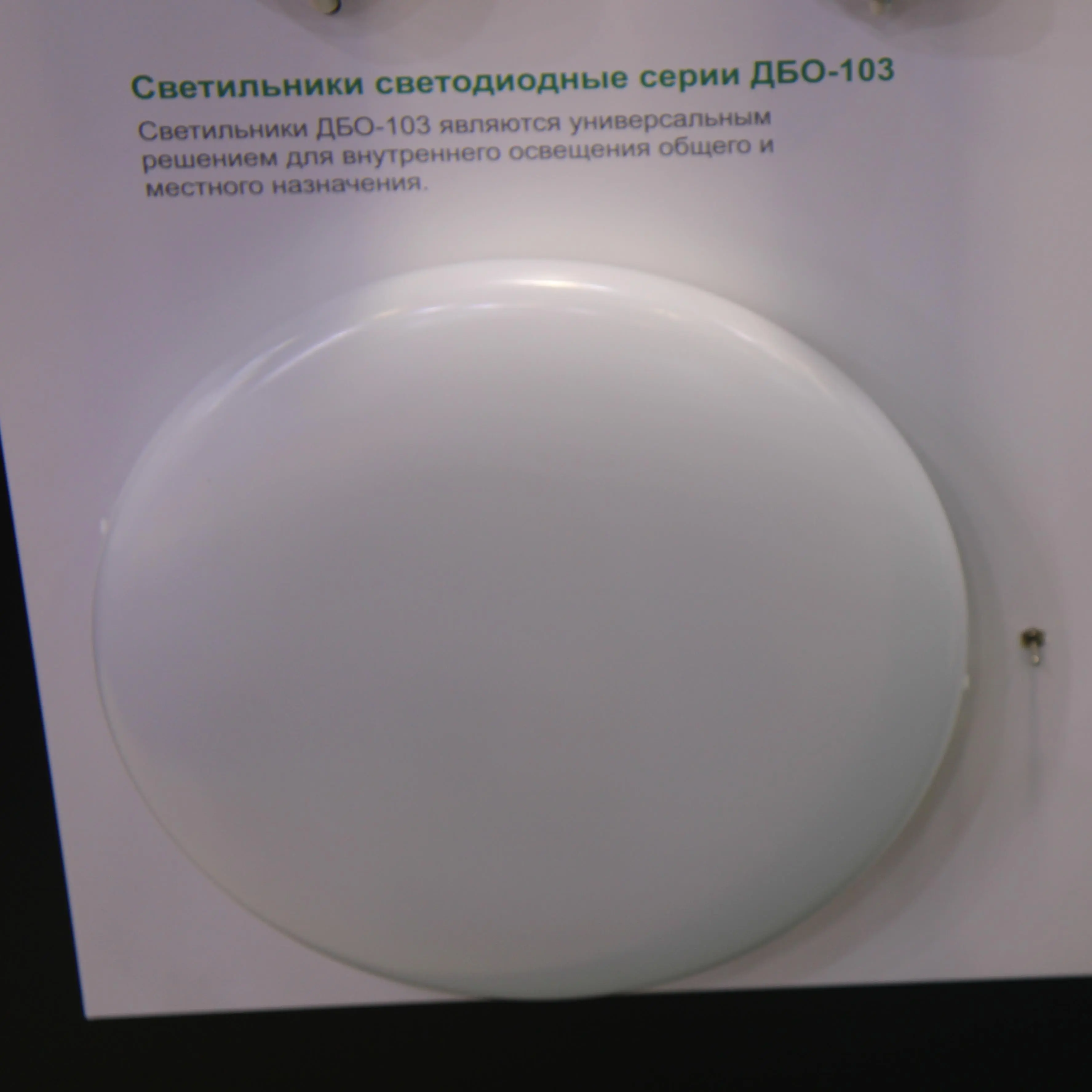 Dekraft-светотехника