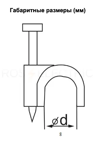 Скоба 8мм плоская пластиковая(уп./20 шт) -белая HLT ELECTRIC 084-07-424 - Ros-Electric