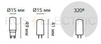 g9-g4-gy6.35-49х15-41х15.jpg