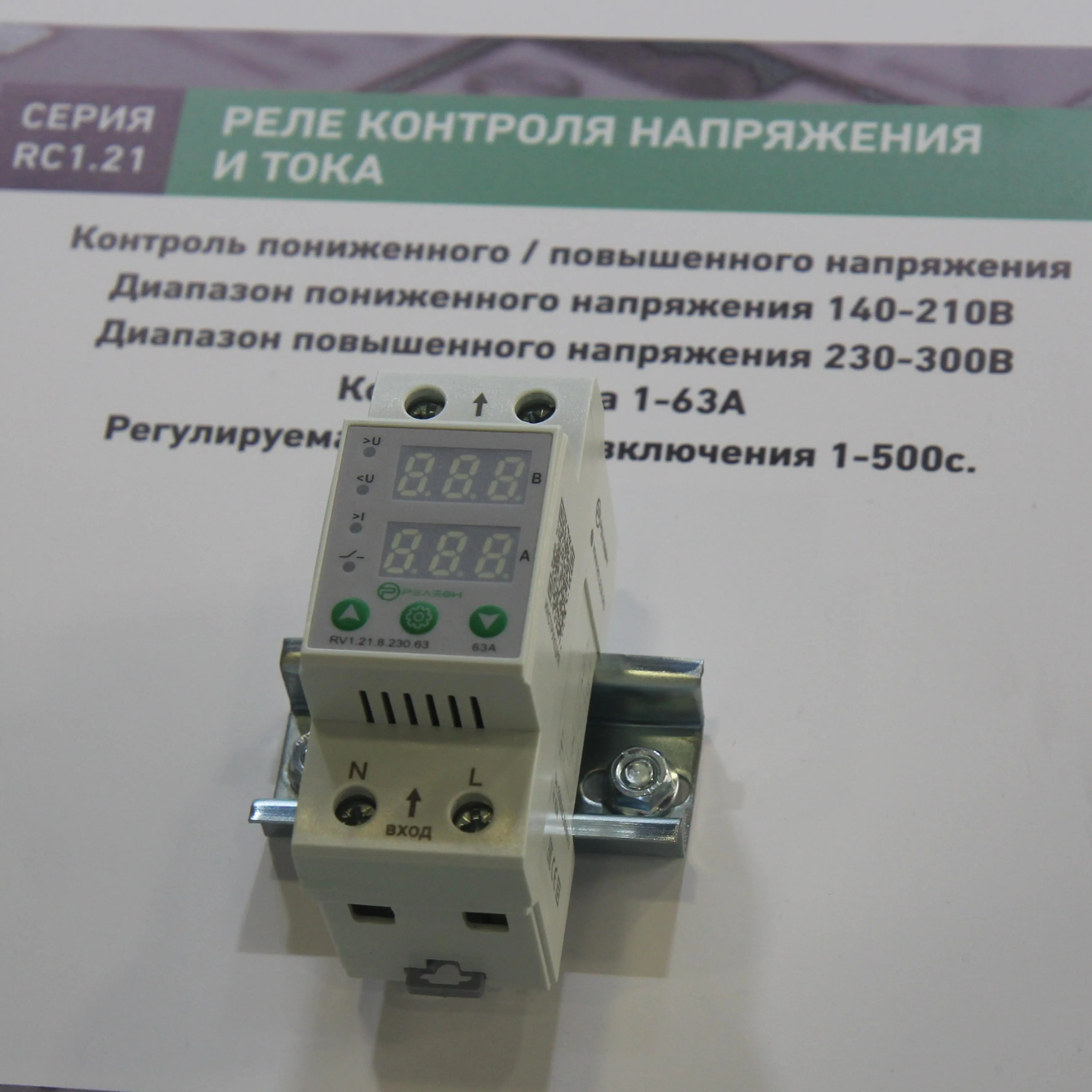 Релеон-модульные и твердотельные реле