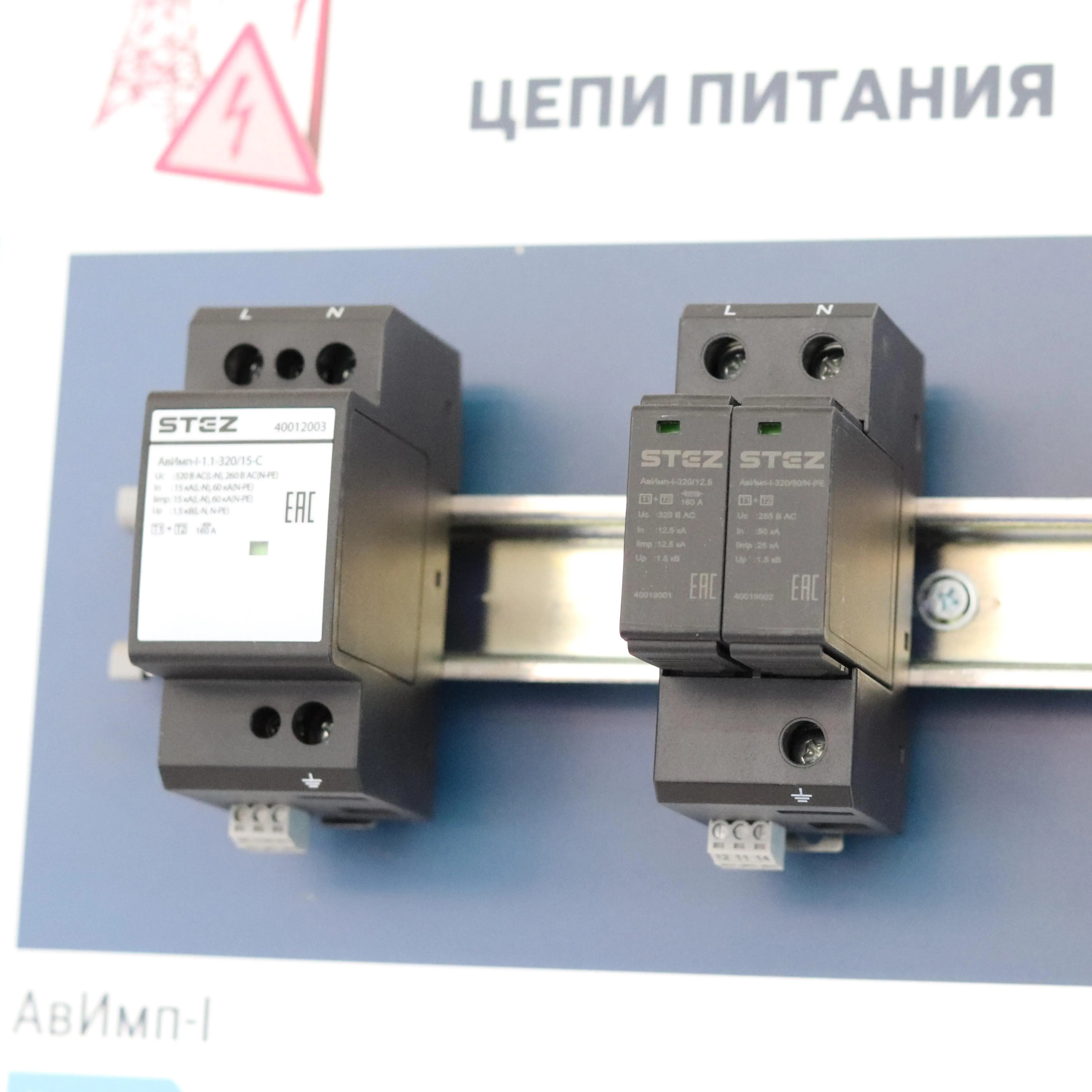 СТЭЗ - электротехническая продукция