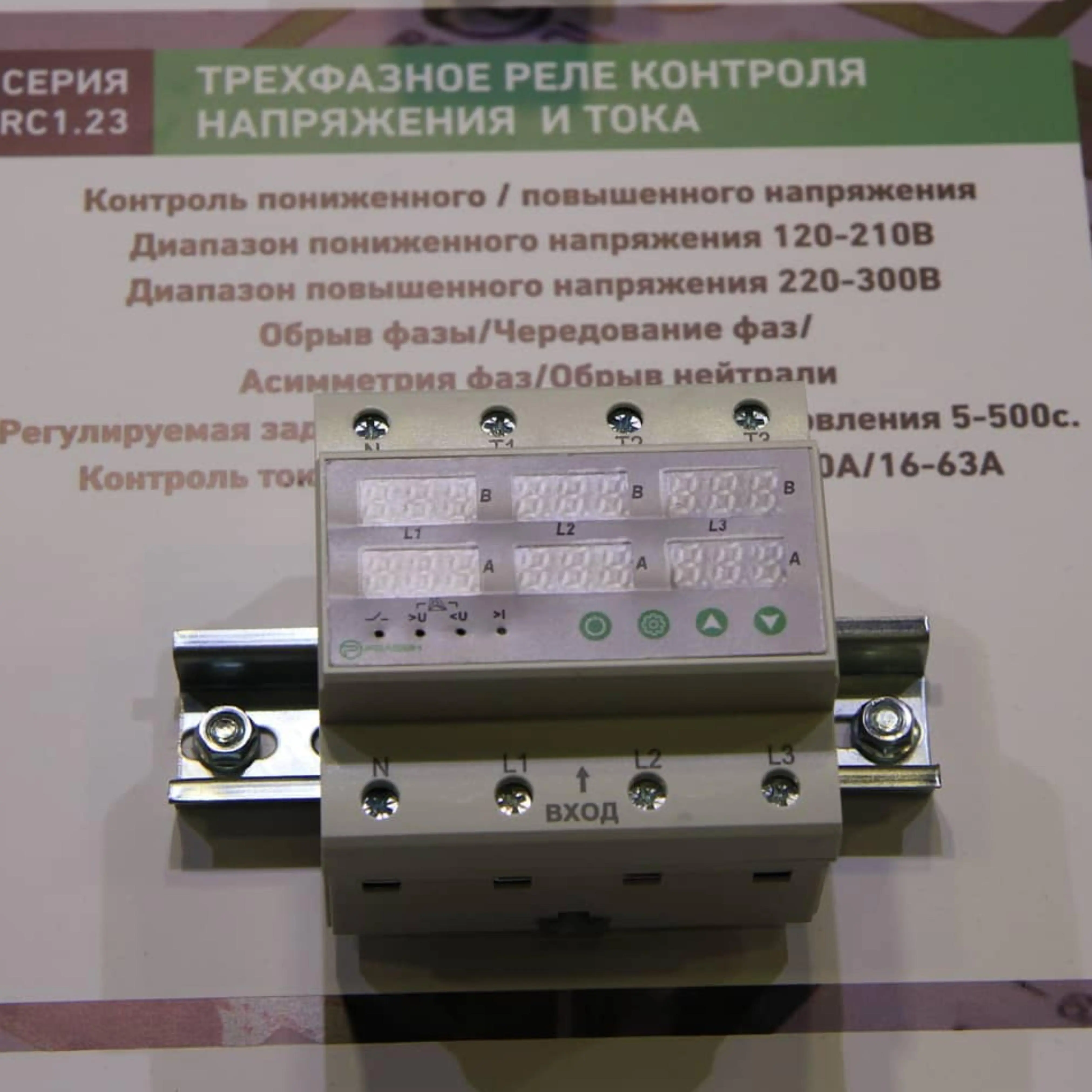 Релеон-модульные и твердотельные реле