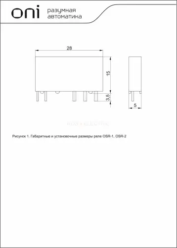 Реле ультратонкое OSR-2 1 перекидной контакт 60В DC ONI ONI OSR-2 - Ros-Electric