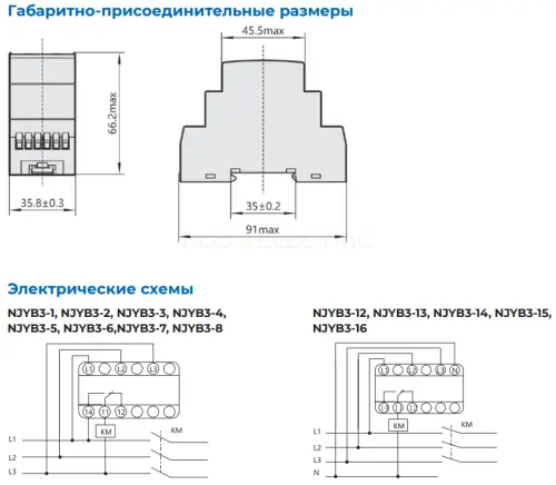 Реле контроль фаз NJYB3-15 AC220В (R) CHINT 697034 - Ros-Electric