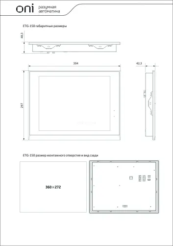 Панель оператора ETG 15” серии ONI ONI ETG-CP-150 - Ros-Electric