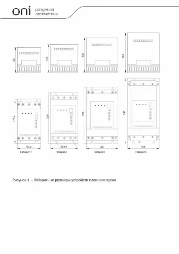 Устройство плавного пуска SFB 3Ф 380В 18кВт 37A Uупр 24В ONI ONI SFB-33-18-E-00 - Ros-Electric