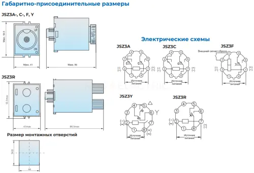 Реле времени JSZ3A-D многодиапазонная задержка включения 1-10/100s/10/60min AC220В CHINT 294323 - Ros-Electric