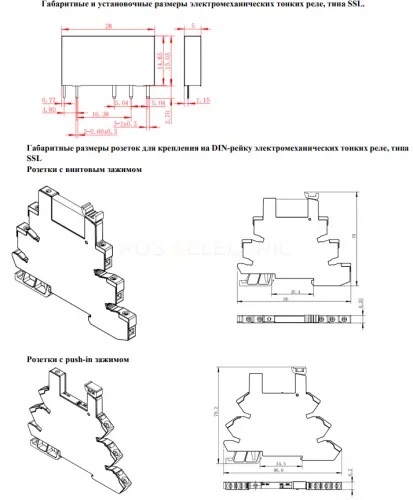 Реле интерфейсное 1CO,6A, 24В DC Systeme Electric SSL1AB4BD - Ros-Electric