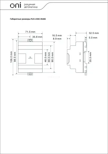 Логическое реле PLR-S. RS485 серии ONI ONI PLR-S-EMC-RS485 - Ros-Electric
