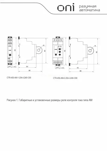 Реле контроля тока AM 2А-20А 2 контакта 24-240В AC/24В DC ONI ONI CTR-450-AM-2-20A-U240-C00 - Ros-Electric