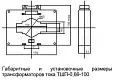 Трансформатор тока ТШП-0,66 0,5S 1200/5 10ВА, диаметр 100мм 50122DEK DEKraft