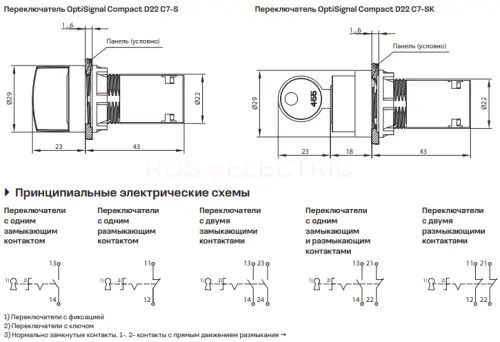 C7-SK-220 Переключатель 2 положения черный с ключом 2НО XB7NG23 КЭАЗ 362143 - Ros-Electric