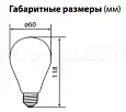 Лампа светодиодная низковольтная МО A60 11 Вт, 12-24 В, 4000 К SQ0340-0341 TDM/ТДМ