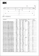 Хомут крышки лотка 100х600мм универсальный EZ CKL10D-HK-100-600-EZ IEK/ИЭК