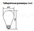 Лампа светодиодная A60-8 Вт-230 В-E27-CL "ФИТО" 60*108 мм SQ0340-0237 TDM/ТДМ