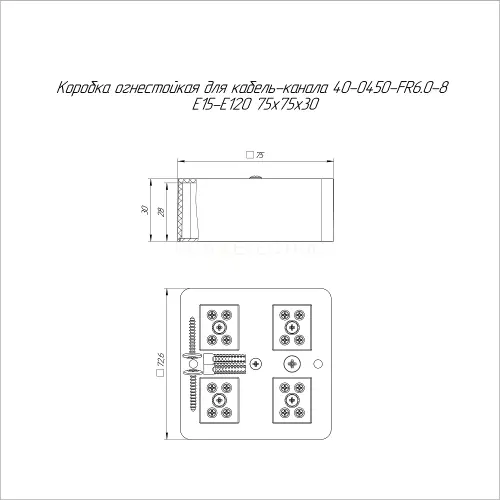 Коробка огнестойкая для кабель-канала 40-0450-FR6.0-8 Е15-Е120 RAL9003 75х75х30 (87 шт/кор)а Промрукав 40-0450-FR6.0-8 - Ros-Electric