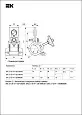 Зажим промежуточный ЗПС 2х25-4х120/1200/30 (SO140.02) UZA-15-D25-D120-90-12 IEK/ИЭК