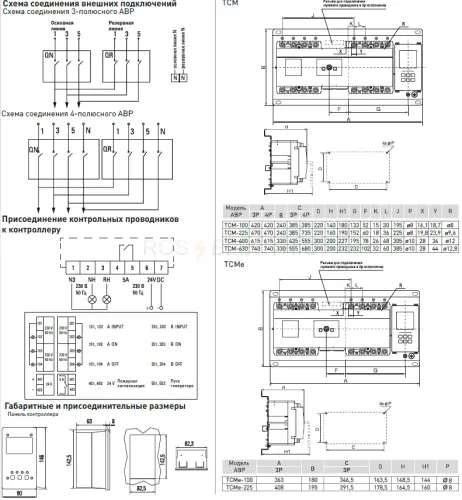 ats_tsm_160a_4p_pro_5.jpg