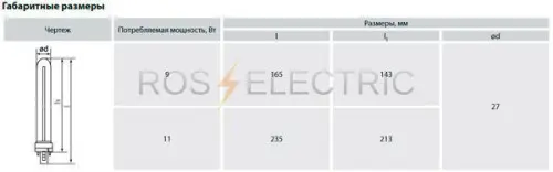 Лампа энергосберегающая КЛЛ-PS-11 Вт-4000 K-G23 660Лм TDM SQ0323-0087 - Ros-Electric