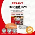 Теплый пол REXANT Standard RND-100-1500 (1500Вт/100м/ S обогрева, м2: 9,4-12,5) (двух жильный) 51-0519-3 REXANT