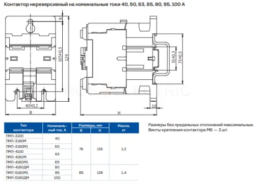 Контактор ПМЛ-4160М1-65А-220AC-УХЛ4-Б НО+НЗ КЭАЗ 300502 - Ros-Electric