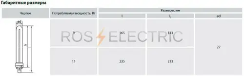 Лампа энергосберегающая КЛЛ-PS-9 Вт-4000 K-G23 540Лм TDM SQ0323-0085 - Ros-Electric