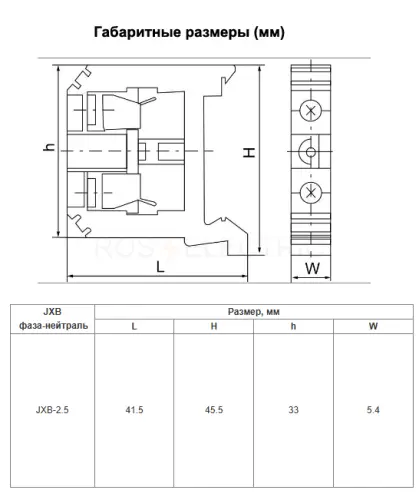 Зажим наборный JXB-2,5мм² (JXB25А) черный HLT ELECTRIC 081-23-120 - Ros-Electric