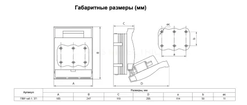 Выключатель-разъединитель ПВР с функцией защиты габ.1, 3П, 250A HLT ELECTRIC 091-05-002 - Ros-Electric