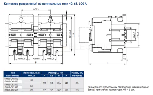 Контактор ПМ12-100550 УХЛ4 В, 24В, (2з+2р) рев. КЭАЗ 315209 - Ros-Electric