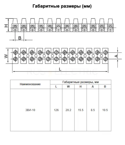 Зажим винтовой ЗВИ-10 полипропилен 1.5-6мм² 12пар 100°С  черный HLT ELECTRIC 081-10-42 - Ros-Electric
