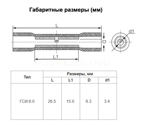 Соединительные наконечники-гильзы ГСИ 6.0 желтый (уп./100 шт) HLT ELECTRIC 084-13-052 - Ros-Electric