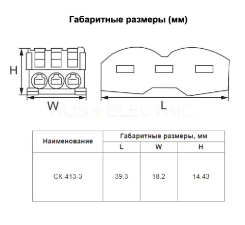 Соединительная проходная клемма 3 полюс СК 413-3 (0.4-2.5мм² и 0.5-4.0мм²) HLT ELECTRIC 081-19-021 - Ros-Electric