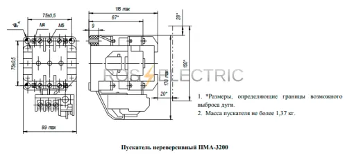 ПМА3200-габ.png