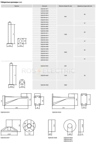 опора_металлическая_садово_парковая__h_1800_мм__цвет_черный__tdm_2.jpg