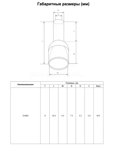 Наконечник-гильза Е4009 4.0мм² с изолированным фланцем (уп./20 шт) HLT ELECTRIC 084-04-330 - Ros-Electric