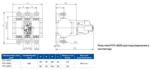 РТЛ-4400-2-630А-(250-400А)-УХЛ4 КЭАЗ 295276 - Ros-Electric
