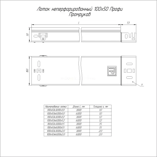 Лоток неперфорированный Профи 100х50х3000 (1,0 мм) (6 м/уп) Промрукав PR16.12781 - Ros-Electric