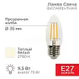 Лампа филаментная REXANT Свеча CN35 9.5 Вт 950 Лм 2700K E27 прозрачная колба 604-093 REXANT