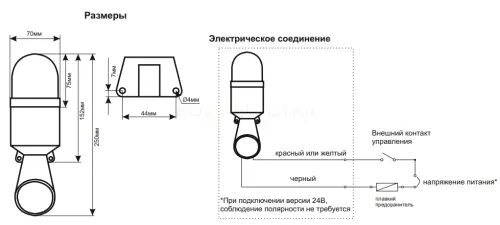 Светосигнальный маячок с усил. звуком,диам. осн. 70мм,L=245мм,свет-д(миг.),зум. 100дБ,цвет:желт.,220 INNOCONT SL70B-HFL-220-Y - Ros-Electric