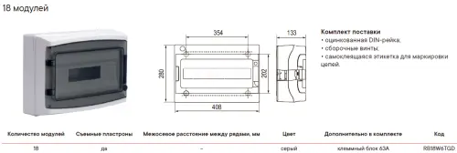 щиток_настенный_с_дверцей_18_мод__ip65__серый__с_клеммным_блоком_63а_4.jpg
