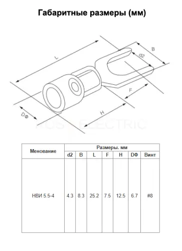 Наконечники НВИ 5.5-4 вилка 4-6мм желтый (уп./20 шт) HLT ELECTRIC 084-04-215 - Ros-Electric